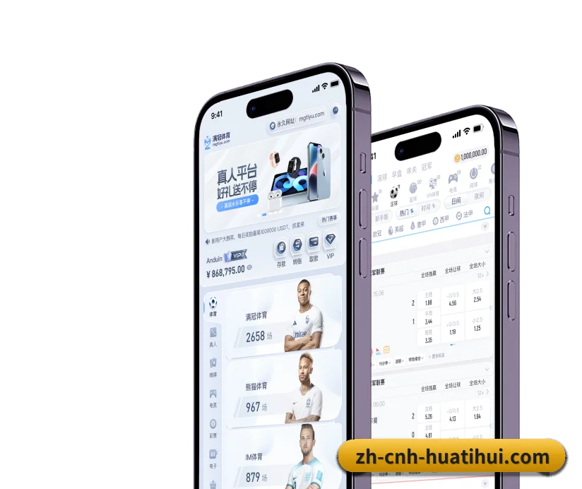 华体会 APP（HTH）